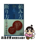 著者：井垣利英出版社：青春出版社サイズ：新書ISBN-10：4413018826ISBN-13：9784413018821■通常24時間以内に出荷可能です。■ネコポスで送料は1～3点で298円、4点で328円。5点以上で600円からとなります。※2,500円以上の購入で送料無料。※多数ご購入頂いた場合は、宅配便での発送になる場合があります。■ただいま、オリジナルカレンダーをプレゼントしております。■送料無料の「もったいない本舗本店」もご利用ください。メール便送料無料です。■まとめ買いの方は「もったいない本舗　おまとめ店」がお買い得です。■中古品ではございますが、良好なコンディションです。決済はクレジットカード等、各種決済方法がご利用可能です。■万が一品質に不備が有った場合は、返金対応。■クリーニング済み。■商品画像に「帯」が付いているものがありますが、中古品のため、実際の商品には付いていない場合がございます。■商品状態の表記につきまして・非常に良い：　　使用されてはいますが、　　非常にきれいな状態です。　　書き込みや線引きはありません。・良い：　　比較的綺麗な状態の商品です。　　ページやカバーに欠品はありません。　　文章を読むのに支障はありません。・可：　　文章が問題なく読める状態の商品です。　　マーカーやペンで書込があることがあります。　　商品の痛みがある場合があります。