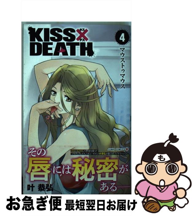 š KISSDEATH 4 /   / Ѽ [ߥå]ڥͥݥȯ
