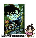 【中古】 名探偵コナン レッドカード / 青山 剛昌 / 小学館 [ムック]【ネコポス発送】