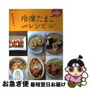 著者：しらいし やすこ出版社：辰巳出版サイズ：ムックISBN-10：4777814955ISBN-13：9784777814954■こちらの商品もオススメです ● 5分でできる！ヘルシー朝ごはん 日替わりでテーマを決めれば、バランスもバッチリ！ / 村上 祥子 / 扶桑社 [ムック] ■通常24時間以内に出荷可能です。■ネコポスで送料は1～3点で298円、4点で328円。5点以上で600円からとなります。※2,500円以上の購入で送料無料。※多数ご購入頂いた場合は、宅配便での発送になる場合があります。■ただいま、オリジナルカレンダーをプレゼントしております。■送料無料の「もったいない本舗本店」もご利用ください。メール便送料無料です。■まとめ買いの方は「もったいない本舗　おまとめ店」がお買い得です。■中古品ではございますが、良好なコンディションです。決済はクレジットカード等、各種決済方法がご利用可能です。■万が一品質に不備が有った場合は、返金対応。■クリーニング済み。■商品画像に「帯」が付いているものがありますが、中古品のため、実際の商品には付いていない場合がございます。■商品状態の表記につきまして・非常に良い：　　使用されてはいますが、　　非常にきれいな状態です。　　書き込みや線引きはありません。・良い：　　比較的綺麗な状態の商品です。　　ページやカバーに欠品はありません。　　文章を読むのに支障はありません。・可：　　文章が問題なく読める状態の商品です。　　マーカーやペンで書込があることがあります。　　商品の痛みがある場合があります。