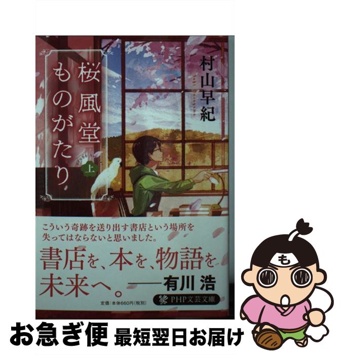 äʤޡޤŹ㤨֡š ƲΤ  / ¼ ᵪ / PHP [ʸ]ڥͥݥȯۡפβǤʤ267ߤˤʤޤ