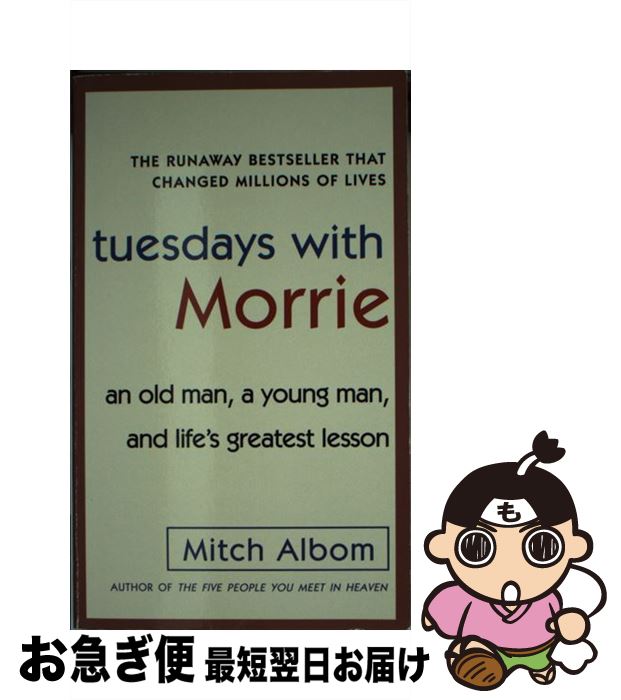 【中古】 TUESDAYS WITH MORRIE(A) / Mitch Albom / Anchor books ペーパーバック 【ネコポス発送】