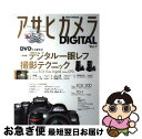 著者：朝日新聞出版出版社：朝日新聞出版サイズ：ムックISBN-10：402272188XISBN-13：9784022721884■通常24時間以内に出荷可能です。■ネコポスで送料は1～3点で298円、4点で328円。5点以上で600円からとなります。※2,500円以上の購入で送料無料。※多数ご購入頂いた場合は、宅配便での発送になる場合があります。■ただいま、オリジナルカレンダーをプレゼントしております。■送料無料の「もったいない本舗本店」もご利用ください。メール便送料無料です。■まとめ買いの方は「もったいない本舗　おまとめ店」がお買い得です。■中古品ではございますが、良好なコンディションです。決済はクレジットカード等、各種決済方法がご利用可能です。■万が一品質に不備が有った場合は、返金対応。■クリーニング済み。■商品画像に「帯」が付いているものがありますが、中古品のため、実際の商品には付いていない場合がございます。■商品状態の表記につきまして・非常に良い：　　使用されてはいますが、　　非常にきれいな状態です。　　書き込みや線引きはありません。・良い：　　比較的綺麗な状態の商品です。　　ページやカバーに欠品はありません。　　文章を読むのに支障はありません。・可：　　文章が問題なく読める状態の商品です。　　マーカーやペンで書込があることがあります。　　商品の痛みがある場合があります。