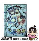 【中古】 ありすorありす～シスコン兄さんと双子の妹～ 3 / 梱枝 りこ / KADOKAWA [コミック]【ネコポス発送】