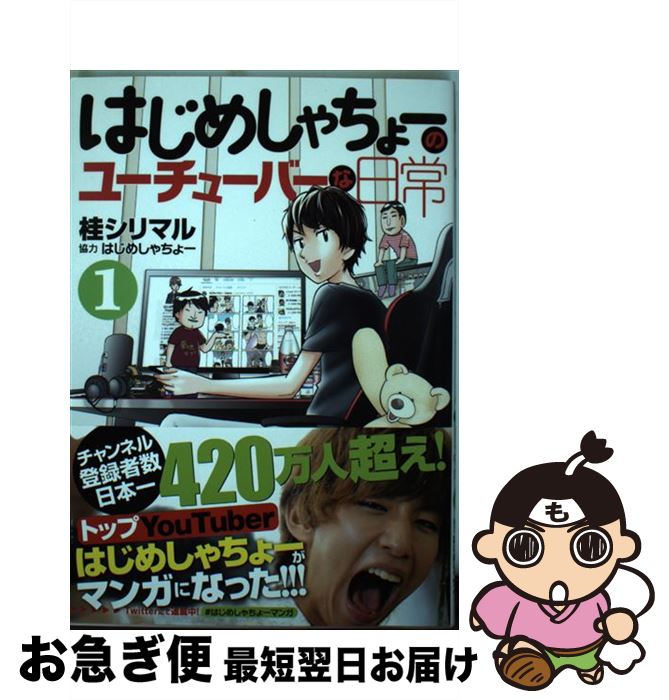 š Ϥᤷ硼Υ桼塼С 1 /  ޥ, Ϥᤷ硼 / ̼ [ߥå]ڥͥݥȯ