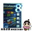 š Windows8򤹤˻Ȥʤ Ϥ谷 / ͷ / ͷ [å]ڥͥݥȯ