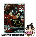 楽天もったいない本舗　お急ぎ便店【中古】 肉極道 4 / 森尾正博, 佐々木善章 / 芳文社 [コミック]【ネコポス発送】