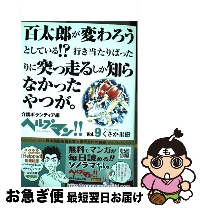 楽天市場】ヘルプマン! 27巻の通販 楽天市場】ヘルプマン! 27巻の通販