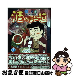 【中古】 酒のほそ道 酒と肴の歳時記 38 / ラズウェル 細木 / 日本文芸社 [コミック]【ネコポス発送】