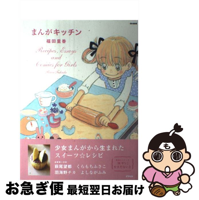 š ޤ󤬥å Recipesessaysandcomics / ʡ Τ / ڥ [緿]ڥͥݥȯ