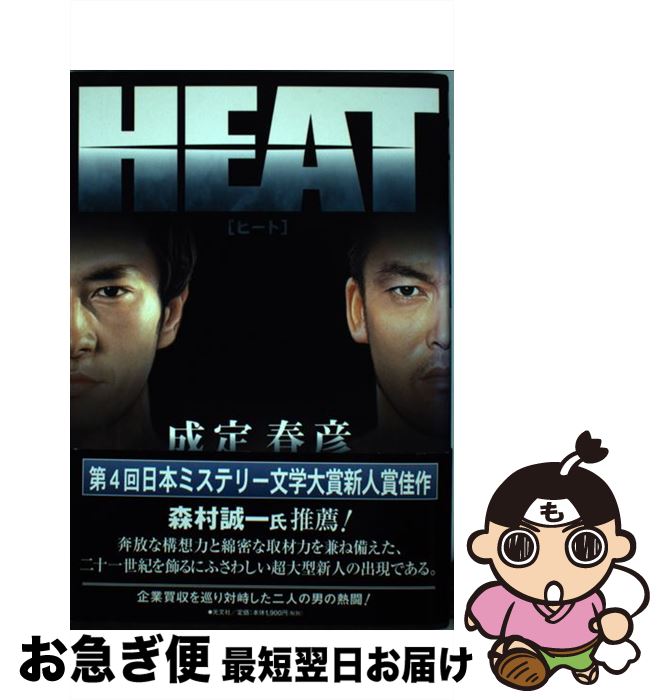 š Heat /  ɧ / ʸ [ñ]ڥͥݥȯ