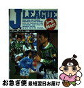 【中古】 Jリーグ（サッカー） ルールまるわかり / 海原 慎吾 / 高橋書店 [単行本]【ネコポス発送】