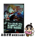 【中古】 機動戦士ガンダム2 哀戦士編 4 復刻版 / 講談社 / 講談社 [コミック]【ネコポス発送】