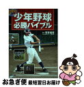 著者：有安 信吾出版社：主婦の友社サイズ：単行本（ソフトカバー）ISBN-10：4072801305ISBN-13：9784072801307■通常24時間以内に出荷可能です。■ネコポスで送料は1～3点で298円、4点で328円。5点以上で600円からとなります。※2,500円以上の購入で送料無料。※多数ご購入頂いた場合は、宅配便での発送になる場合があります。■ただいま、オリジナルカレンダーをプレゼントしております。■送料無料の「もったいない本舗本店」もご利用ください。メール便送料無料です。■まとめ買いの方は「もったいない本舗　おまとめ店」がお買い得です。■中古品ではございますが、良好なコンディションです。決済はクレジットカード等、各種決済方法がご利用可能です。■万が一品質に不備が有った場合は、返金対応。■クリーニング済み。■商品画像に「帯」が付いているものがありますが、中古品のため、実際の商品には付いていない場合がございます。■商品状態の表記につきまして・非常に良い：　　使用されてはいますが、　　非常にきれいな状態です。　　書き込みや線引きはありません。・良い：　　比較的綺麗な状態の商品です。　　ページやカバーに欠品はありません。　　文章を読むのに支障はありません。・可：　　文章が問題なく読める状態の商品です。　　マーカーやペンで書込があることがあります。　　商品の痛みがある場合があります。