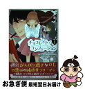 著者：三池 ろむこ, カスヤ ナガト出版社：KADOKAWAサイズ：コミックISBN-10：4048935488ISBN-13：9784048935487■こちらの商品もオススメです ● CD realtime to paradise/杉山清貴 / 杉山清貴 スギヤマキヨタカ / (unknown) [CD] ● チョコレート・コンフュージョン 2 / 三池 ろむこ, カスヤ ナガト / KADOKAWA [コミック] ● チョコレート・コンフュージョン 3 / 三池 ろむこ, カスヤ ナガト / KADOKAWA [コミック] ■通常24時間以内に出荷可能です。■ネコポスで送料は1～3点で298円、4点で328円。5点以上で600円からとなります。※2,500円以上の購入で送料無料。※多数ご購入頂いた場合は、宅配便での発送になる場合があります。■ただいま、オリジナルカレンダーをプレゼントしております。■送料無料の「もったいない本舗本店」もご利用ください。メール便送料無料です。■まとめ買いの方は「もったいない本舗　おまとめ店」がお買い得です。■中古品ではございますが、良好なコンディションです。決済はクレジットカード等、各種決済方法がご利用可能です。■万が一品質に不備が有った場合は、返金対応。■クリーニング済み。■商品画像に「帯」が付いているものがありますが、中古品のため、実際の商品には付いていない場合がございます。■商品状態の表記につきまして・非常に良い：　　使用されてはいますが、　　非常にきれいな状態です。　　書き込みや線引きはありません。・良い：　　比較的綺麗な状態の商品です。　　ページやカバーに欠品はありません。　　文章を読むのに支障はありません。・可：　　文章が問題なく読める状態の商品です。　　マーカーやペンで書込があることがあります。　　商品の痛みがある場合があります。