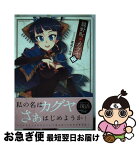 【中古】 鏡野町のカグヤ 約束の祭姫 題1巻 / 草凪とんぼ / キルタイムコミュニケーション [コミック]【ネコポス発送】