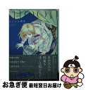 著者：あじみね 朔生出版社：大洋図書サイズ：コミックISBN-10：4813031552ISBN-13：9784813031550■こちらの商品もオススメです ● てのひらに、はなのさく / 南野 ましろ / 新書館 [コミック] ● メロディ・ハレルヤ / 南野 ましろ / 新書館 [コミック] ● どうして好きと言えないんだろう / 黒木めぐみ / 芳文社 [コミック] ● マーブルベリー・ビーンズ / 南野 ましろ / 新書館 [コミック] ● しっぽのきもちかんぺき / 南野 ましろ / オークラ出版 [コミック] ● 愛しく冷たい君 / 安曇 もか / ビブロス [コミック] ● 僕は君のための僕 1 / 南野 ましろ / 心交社 [コミック] ● 虹の麗人 イリス / 山藍 紫姫子, 安曇 もか / コアマガジン [新書] ● 好きじゃないけど愛してる 2 / 南野 ましろ / 芳文社 [コミック] ● プリンセス・シールド / 南野 ましろ / 新書館 [コミック] ● オートマチック・フラワー / 南野 ましろ / 新書館 [コミック] ● はちみつ光線大作戦 / 南野 ましろ / 新書館 [コミック] ● お気に召すまま / あじみね 朔生 / 心交社 [コミック] ● 甘く危険な秘密 / 安曇 もか / ビブロス [コミック] ● 好きじゃないけど愛してる 3 / 南野 ましろ / 芳文社 [コミック] ■通常24時間以内に出荷可能です。■ネコポスで送料は1～3点で298円、4点で328円。5点以上で600円からとなります。※2,500円以上の購入で送料無料。※多数ご購入頂いた場合は、宅配便での発送になる場合があります。■ただいま、オリジナルカレンダーをプレゼントしております。■送料無料の「もったいない本舗本店」もご利用ください。メール便送料無料です。■まとめ買いの方は「もったいない本舗　おまとめ店」がお買い得です。■中古品ではございますが、良好なコンディションです。決済はクレジットカード等、各種決済方法がご利用可能です。■万が一品質に不備が有った場合は、返金対応。■クリーニング済み。■商品画像に「帯」が付いているものがありますが、中古品のため、実際の商品には付いていない場合がございます。■商品状態の表記につきまして・非常に良い：　　使用されてはいますが、　　非常にきれいな状態です。　　書き込みや線引きはありません。・良い：　　比較的綺麗な状態の商品です。　　ページやカバーに欠品はありません。　　文章を読むのに支障はありません。・可：　　文章が問題なく読める状態の商品です。　　マーカーやペンで書込があることがあります。　　商品の痛みがある場合があります。