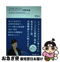 著者：美月あきこ, with CA-STYLE出版社：TAC出版サイズ：単行本（ソフトカバー）ISBN-10：4813245420ISBN-13：9784813245421■こちらの商品もオススメです ● 総会屋錦城 改版 / 城山 三郎 / 新潮社 [文庫] ● かくかくしかじか 1 / 東村 アキコ / 集英社 [コミック] ● 帰ってきたヒトラー 下 / ティムール ヴェルメシュ, 森内 薫 / 河出書房新社 [文庫] ● かくかくしかじか 2 / 東村 アキコ / 集英社 [コミック] ● 頭がいい人の敬語の使い方 仕事がデキる人間が使う究極の話術 / 本郷陽二 / 日本文芸社 [新書] ● かくかくしかじか 3 / 東村 アキコ / 集英社 [コミック] ● CAの私がVIPのお客様に教わった話し方のエッセンス / 高橋 くるみ / 大和書房 [文庫] ● ビジネス敬語のルールとマナー さすが！と言われる / 吉川香緒子 / 高橋書店 [単行本（ソフトカバー）] ● 図解まるわかり女性のビジネスマナー オールカラー版 / 鈴木 あつこ / 新星出版社 [単行本] ● きれいな敬語の使い方・話し方 会話、メール、手紙での敬語のすべて！ / 福田 健 / 主婦の友社 [単行本（ソフトカバー）] ● メールは1分で返しなさい！ 短く！早く！好印象を残す！ビジネスメール297フレ / 神垣 あゆみ / フォレスト出版 [単行本（ソフトカバー）] ● 仕事以前のビジネスマナーの常識 / 西松 眞子 / 講談社 [単行本（ソフトカバー）] ● 20代で絶対知っておきたい働く女性のマナー / 美月 あきこ / 三笠書房 [文庫] ● かくかくしかじか 4 / 東村 アキコ / 集英社 [コミック] ● 電話のマナーが面白いほど身につく本 知りたいことがすぐわかる / 櫻井 弘 / KADOKAWA(中経出版) [単行本] ■通常24時間以内に出荷可能です。■ネコポスで送料は1～3点で298円、4点で328円。5点以上で600円からとなります。※2,500円以上の購入で送料無料。※多数ご購入頂いた場合は、宅配便での発送になる場合があります。■ただいま、オリジナルカレンダーをプレゼントしております。■送料無料の「もったいない本舗本店」もご利用ください。メール便送料無料です。■まとめ買いの方は「もったいない本舗　おまとめ店」がお買い得です。■中古品ではございますが、良好なコンディションです。決済はクレジットカード等、各種決済方法がご利用可能です。■万が一品質に不備が有った場合は、返金対応。■クリーニング済み。■商品画像に「帯」が付いているものがありますが、中古品のため、実際の商品には付いていない場合がございます。■商品状態の表記につきまして・非常に良い：　　使用されてはいますが、　　非常にきれいな状態です。　　書き込みや線引きはありません。・良い：　　比較的綺麗な状態の商品です。　　ページやカバーに欠品はありません。　　文章を読むのに支障はありません。・可：　　文章が問題なく読める状態の商品です。　　マーカーやペンで書込があることがあります。　　商品の痛みがある場合があります。