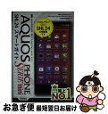 【中古】 au AQUOS PHONE SERIE mini SHL24スマートガイド ゼロからはじめる / 技術評論社編集部 / 技術評論 [単行本(ソフトカ...