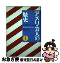 著者：ポール・ジョンソン, 別宮 貞徳出版社：株式会社共同通信社サイズ：単行本ISBN-10：4764104881ISBN-13：9784764104884■こちらの商品もオススメです ● アメリカ人の歴史 2 / ポール・ジョンソン, 別宮 貞徳 / 株式会社共同通信社 [単行本] ■通常24時間以内に出荷可能です。■ネコポスで送料は1～3点で298円、4点で328円。5点以上で600円からとなります。※2,500円以上の購入で送料無料。※多数ご購入頂いた場合は、宅配便での発送になる場合があります。■ただいま、オリジナルカレンダーをプレゼントしております。■送料無料の「もったいない本舗本店」もご利用ください。メール便送料無料です。■まとめ買いの方は「もったいない本舗　おまとめ店」がお買い得です。■中古品ではございますが、良好なコンディションです。決済はクレジットカード等、各種決済方法がご利用可能です。■万が一品質に不備が有った場合は、返金対応。■クリーニング済み。■商品画像に「帯」が付いているものがありますが、中古品のため、実際の商品には付いていない場合がございます。■商品状態の表記につきまして・非常に良い：　　使用されてはいますが、　　非常にきれいな状態です。　　書き込みや線引きはありません。・良い：　　比較的綺麗な状態の商品です。　　ページやカバーに欠品はありません。　　文章を読むのに支障はありません。・可：　　文章が問題なく読める状態の商品です。　　マーカーやペンで書込があることがあります。　　商品の痛みがある場合があります。