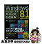 š Windows81ΤꤿȤХäȤ狼 Windows81Updateб /  §,  ľ / Ʊ˼ [ñܡʥեȥС]ڥͥݥȯ