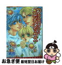 【中古】 ファミリー・コンプレックス / 祐也 / 白泉社 [コミック]【ネコポス発送】