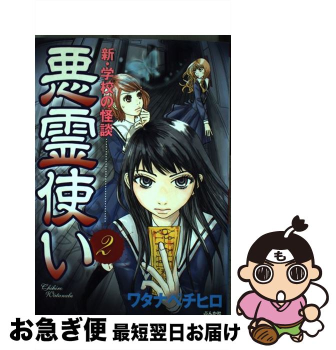 äʤޡޤŹ㤨֡š Ȥ عβ 2 / 勵ʥ ҥ / ֤󤫼 [ߥå]ڥͥݥȯۡפβǤʤ329ߤˤʤޤ