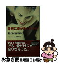 著者：ドナ シルツ, 高橋 朋子, Donna Shilts出版社：花風社サイズ：単行本ISBN-10：4907725345ISBN-13：9784907725341■通常24時間以内に出荷可能です。■ネコポスで送料は1～3点で298円、4点で328円。5点以上で600円からとなります。※2,500円以上の購入で送料無料。※多数ご購入頂いた場合は、宅配便での発送になる場合があります。■ただいま、オリジナルカレンダーをプレゼントしております。■送料無料の「もったいない本舗本店」もご利用ください。メール便送料無料です。■まとめ買いの方は「もったいない本舗　おまとめ店」がお買い得です。■中古品ではございますが、良好なコンディションです。決済はクレジットカード等、各種決済方法がご利用可能です。■万が一品質に不備が有った場合は、返金対応。■クリーニング済み。■商品画像に「帯」が付いているものがありますが、中古品のため、実際の商品には付いていない場合がございます。■商品状態の表記につきまして・非常に良い：　　使用されてはいますが、　　非常にきれいな状態です。　　書き込みや線引きはありません。・良い：　　比較的綺麗な状態の商品です。　　ページやカバーに欠品はありません。　　文章を読むのに支障はありません。・可：　　文章が問題なく読める状態の商品です。　　マーカーやペンで書込があることがあります。　　商品の痛みがある場合があります。