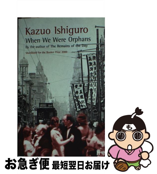 š WHEN WE WERE ORPHANS(A) / Kazuo Ishiguro / Faber & Faber [ڡѡХå]ڥͥݥȯ