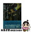 【中古】 パーティーは復讐とともに / J・D・ロブ, 中谷ハルナ / ヴィレッジブックス [文庫]【ネコポス..