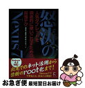 もったいない本舗 お急ぎ便店