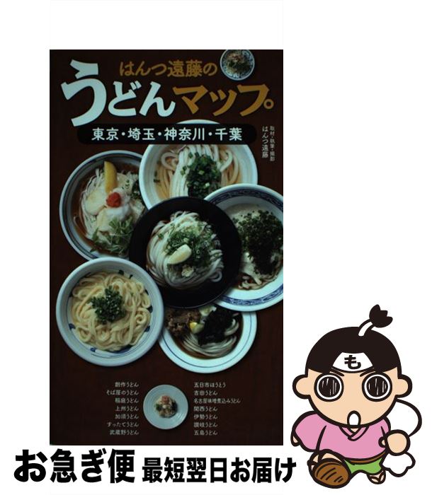 äʤޡޤŹ㤨֡š ϤıƣΤɤޥå ̡ / Ϥıƣ / ˼ [ñܡʥեȥС]ڥͥݥȯۡפβǤʤ303ߤˤʤޤ