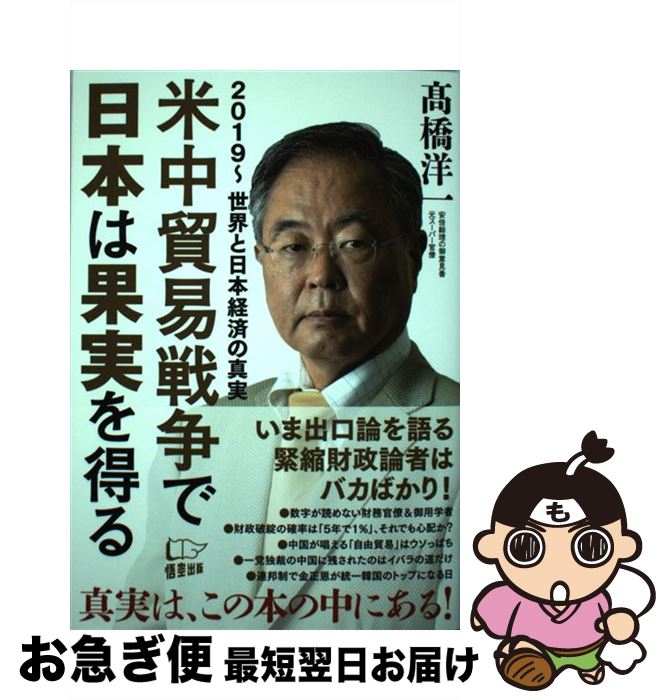 äʤޡޤŹ㤨֡š ǰܤϲ̼¤ 2019?ܷкѤο //ⶶΰʷкѳء / ⶶ ΰ /  [ñܡʥեȥС]ڥͥݥȯۡפβǤʤ259ߤˤʤޤ