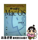 äʤޡޤŹ㤨֡š äѤMacOS OS⤦äȤ狼MacϤäȳڤ / Z-MAC / 󥿡ʥʥ [ñ]ڥͥݥȯۡפβǤʤ533ߤˤʤޤ