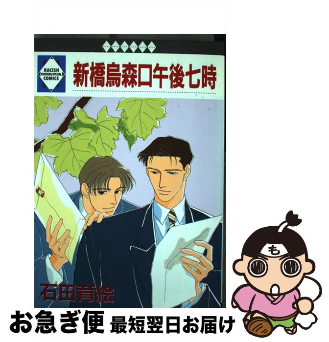 äʤޡޤŹ㤨֡š 強 / İ鳨 / ߿ [ߥå]ڥͥݥȯۡפβǤʤ321ߤˤʤޤ