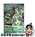 【中古】 フェアリーテイル クロニクル 空気読まない異世界4コマ 2 / 出水 洋平, ricci / KADOKAWA コミック 【ネコポス発送】