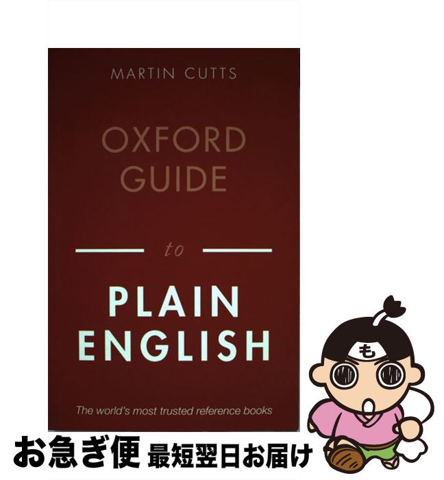 š Oxford Guide to Plain English Martin Cutts / Martin Cutts / Oxford Universi...