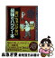 【中古】 驚いちゃいけない最強のハウツー本 / 暮らしの達人研究班 / 河出書房新社 [単行本（ソフトカバー）]【ネコポス発送】