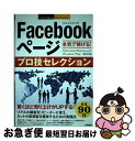 yÁz Facebooky[W{Cŉ҂IvZZNV / ֓ N / Zp]_ [Ps{i\tgJo[j]ylR|Xz