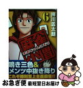 著者：押川 雲太朗出版社：竹書房サイズ：コミックISBN-10：4812481015ISBN-13：9784812481011■こちらの商品もオススメです ● ユメタン 夢をかなえる英単語 1 / 木村 達哉 / アルク [単行本] ● ユメタン 夢をかなえる英単語 2（国公立大2次・難関私立大レ / 木村 達哉 / アルク [単行本] ● ユメタン 夢をかなえる英単語 0 / 木村 達哉 / アルク [単行本] ● 麻雀小僧 3 / 押川 雲太朗 / 竹書房 [コミック] ● 麻雀小僧 4 / 押川 雲太朗 / 竹書房 [コミック] ● 麻雀小僧 5 / 押川 雲太朗 / 竹書房 [コミック] ● DUO 現代英語の重要単語・熟語2400 / 鈴木 陽一 / アイシーピー [ペーパーバック] ● キクタン〈Entry〉2000 聞いて書いて覚えるコーパス英単語 / アルク / アルク [単行本] ● キクタンTOEIC　test　score　800 聞いて覚える英単語 / 一杉 武史 / アルク [単行本] ● 麻雀小僧 7 / 押川 雲太朗 / 竹書房 [コミック] ● キクタンTOEIC　test　score　600 聞いて覚える英単語 / 一杉 武史 / アルク [単行本] ■通常24時間以内に出荷可能です。■ネコポスで送料は1～3点で298円、4点で328円。5点以上で600円からとなります。※2,500円以上の購入で送料無料。※多数ご購入頂いた場合は、宅配便での発送になる場合があります。■ただいま、オリジナルカレンダーをプレゼントしております。■送料無料の「もったいない本舗本店」もご利用ください。メール便送料無料です。■まとめ買いの方は「もったいない本舗　おまとめ店」がお買い得です。■中古品ではございますが、良好なコンディションです。決済はクレジットカード等、各種決済方法がご利用可能です。■万が一品質に不備が有った場合は、返金対応。■クリーニング済み。■商品画像に「帯」が付いているものがありますが、中古品のため、実際の商品には付いていない場合がございます。■商品状態の表記につきまして・非常に良い：　　使用されてはいますが、　　非常にきれいな状態です。　　書き込みや線引きはありません。・良い：　　比較的綺麗な状態の商品です。　　ページやカバーに欠品はありません。　　文章を読むのに支障はありません。・可：　　文章が問題なく読める状態の商品です。　　マーカーやペンで書込があることがあります。　　商品の痛みがある場合があります。