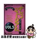 【中古】 ナムコミュージアムvol.5 perfect guide / ThePlayStation編集部, アミューズメント書籍編集部 / ソフトバンククリエ...