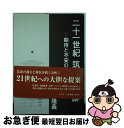 著者：西谷 隆義出版社：STEPサイズ：単行本ISBN-10：4915834379ISBN-13：9784915834370■通常24時間以内に出荷可能です。■ネコポスで送料は1～3点で298円、4点で328円。5点以上で600円からとなります。※2,500円以上の購入で送料無料。※多数ご購入頂いた場合は、宅配便での発送になる場合があります。■ただいま、オリジナルカレンダーをプレゼントしております。■送料無料の「もったいない本舗本店」もご利用ください。メール便送料無料です。■まとめ買いの方は「もったいない本舗　おまとめ店」がお買い得です。■中古品ではございますが、良好なコンディションです。決済はクレジットカード等、各種決済方法がご利用可能です。■万が一品質に不備が有った場合は、返金対応。■クリーニング済み。■商品画像に「帯」が付いているものがありますが、中古品のため、実際の商品には付いていない場合がございます。■商品状態の表記につきまして・非常に良い：　　使用されてはいますが、　　非常にきれいな状態です。　　書き込みや線引きはありません。・良い：　　比較的綺麗な状態の商品です。　　ページやカバーに欠品はありません。　　文章を読むのに支障はありません。・可：　　文章が問題なく読める状態の商品です。　　マーカーやペンで書込があることがあります。　　商品の痛みがある場合があります。