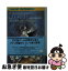 【中古】 黒き死の仮面 草壁健一郎の事件簿 / 安田 均, グループSNE / アスペクト [文庫]【ネコポス発送】