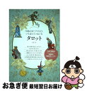 【中古】 78枚のカードで占う、いちばんていねいなタロット / LUA / 日本文芸社 [その他]【ネコポス発送】