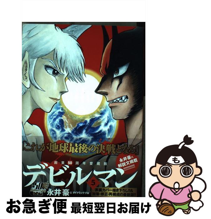 äʤޡޤŹ㤨֡š ǥӥޥ 50ǯ¢ 5 / ʰȥʥߥåץ / ش [ߥå]ڥͥݥȯۡפβǤʤ424ߤˤʤޤ