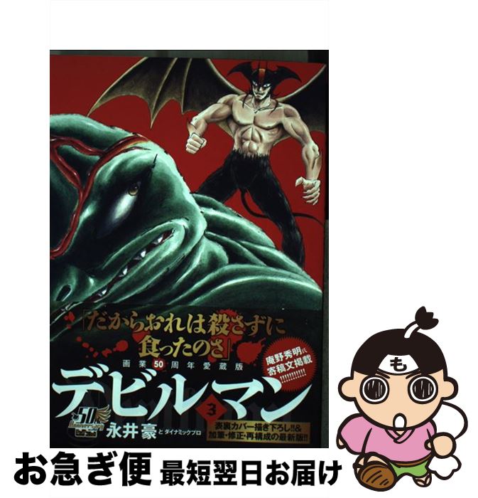 äʤޡޤŹ㤨֡š ǥӥޥ 50ǯ¢ 3 / ʰȥʥߥåץ / ش [ߥå]ڥͥݥȯۡפβǤʤ607ߤˤʤޤ