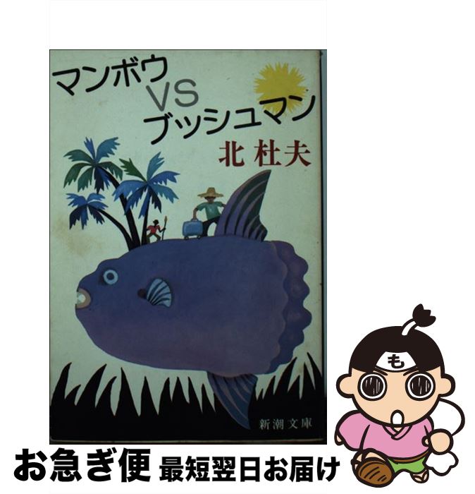 äʤޡޤŹ㤨֡š ޥܥvs֥åޥ /   / Ĭ [ʸ]ڥͥݥȯۡפβǤʤ259ߤˤʤޤ