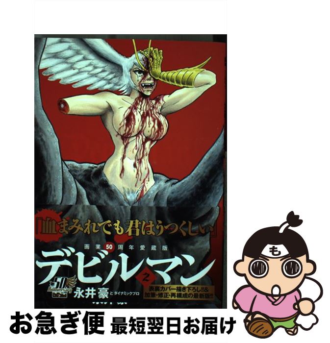 äʤޡޤŹ㤨֡š ǥӥޥ 50ǯ¢ 2 / ʰȥʥߥåץ / ش [ߥå]ڥͥݥȯۡפβǤʤ749ߤˤʤޤ