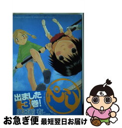 【中古】 ぺし 第3巻 / 風呂前 有 / 講談社 [コミック]【ネコポス発送】