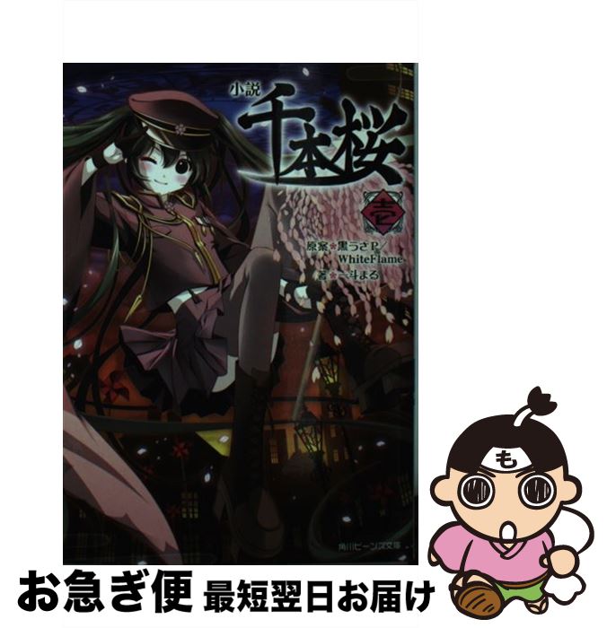 š ܺ  / P/WhiteFlame, ͤޤ / KADOKAWA [ʸ]ڥͥݥȯ